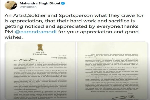 Pm write letter for MS Dhoni