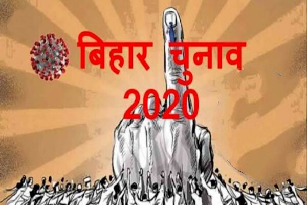 bihar-election-2020